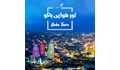 baku-havai